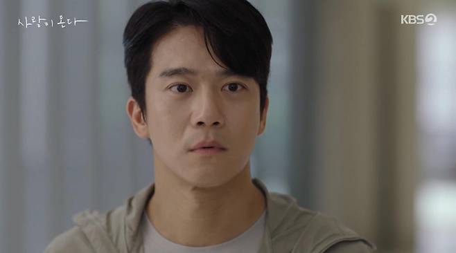 출처:KBS2 '사랑이 온다'