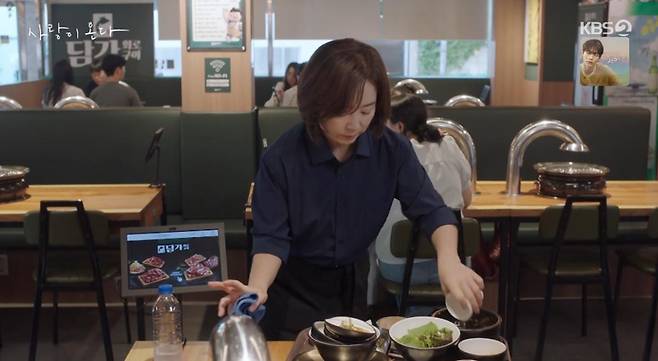 출처:KBS2 '사랑이 온다'