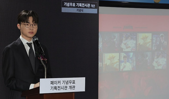e스포츠 리그오브레전드(LoL) '페이커' 이상혁이 10일 서울 중구 서울중앙우체국에서 열린 페이커 기념우표 발행 행사에서 소감을 밝히고 있다.ⓒ연합뉴스