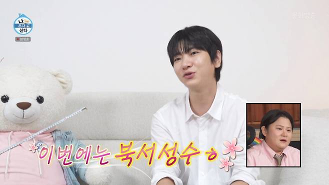 이주승이 서울 성수동에 큰 평수 집으로 이사했다. /사진=MBC '나 혼자 산다' 캡처