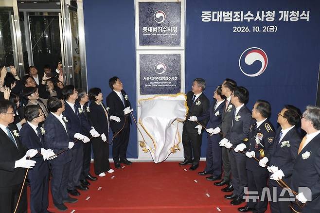 [서울=뉴시스] 박주성 기자 = 수용 시설과 호송 관련 문제는 개선되고 있지만, 수사 전반을 뒷받침할 물적 인프라 마련은 미해결 숙제로 남아 있다. 특히 수사 핵심 인프라인 전산망 구축은 출범 전후 시급한 과제로 지목돼왔다. (공동취재) 2026.10.10. photo@newsis.com