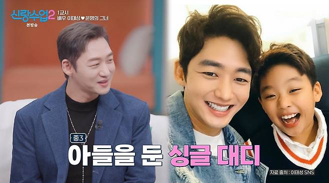 /사진=채널A '신랑수업2'