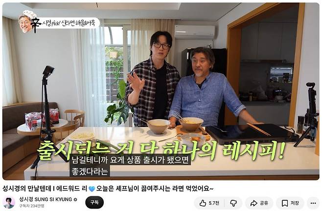 성시경의 만날텐데 유튜브 영상 캡처 이미지