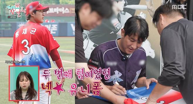 출처:MBC '전지적 참견 시점'