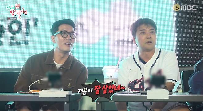 출처:MBC '전지적 참견 시점'