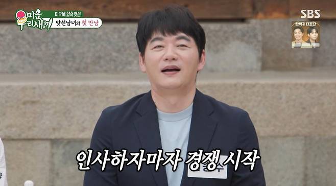 출처:SBS