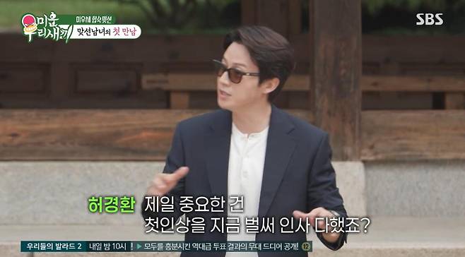 출처:SBS