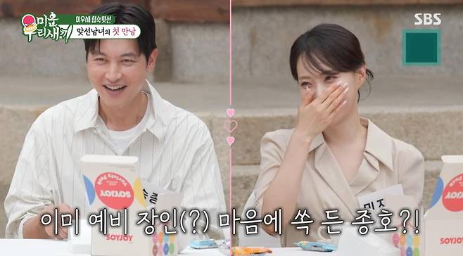 출처:SBS