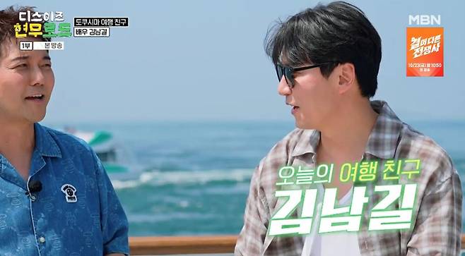 출처:MBN '디스이즈 현무로드'