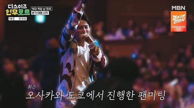출처:MBN '디스이즈 현무로드'