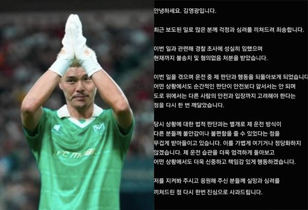 출처=김영광 SNS