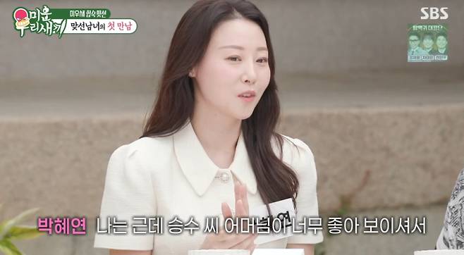 ‘미운 우리 새끼’ 맞선녀 박혜연·민지수(미우새)&nbsp;