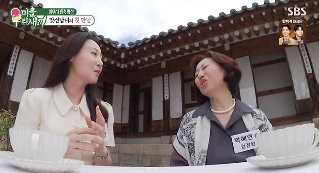 ‘미운 우리 새끼’(미우새)&nbsp;