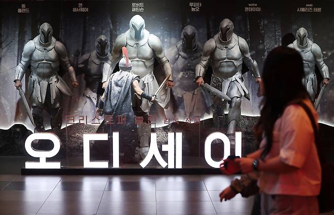오디세이 [뉴시스]