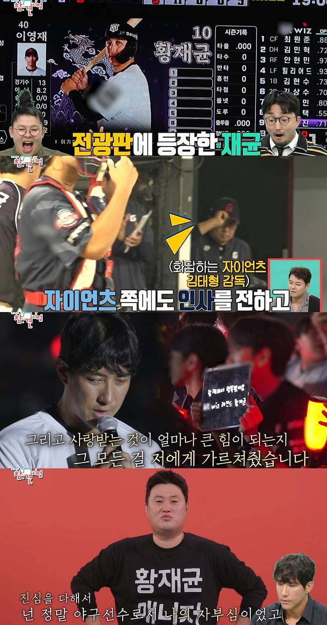 MBC 예능 ‘전지적 참견 시점’