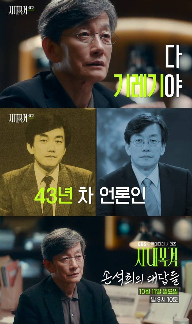 사진=EBS 제공