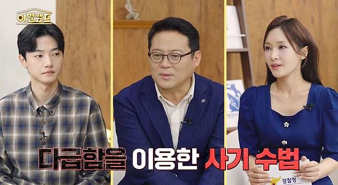 [서울=뉴시스] 쇼핑몰 리뷰 작성 등 간단한 부업으로 고수익을 얻을 수 있다고 유혹한 뒤 거액을 가로채는 '팀미션 사기'가 기승을 부리면서 각별한 주의가 요구된다. (사진=경찰청 유튜브 채널 캡처)