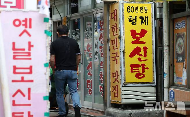 [서울=뉴시스] 김선웅 기자 = 말복인 14일 서울 시내의 한 보신탕 전문점의 모습. 2027년 개 식용 종식 시행을 앞두고 '개의 식용 목적의 사육·도살 및 유통 등 종식에 관한 특별법'에 의거 올해 말까지만 보신탕 판매가 가능해 사실상 올해가 보신탕 전문점의 마지막 말복이다. 2026.08.14. mangusta@newsis.com