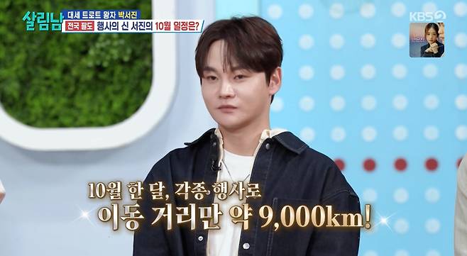 '살림하는 남자들' 방송화면 캡처