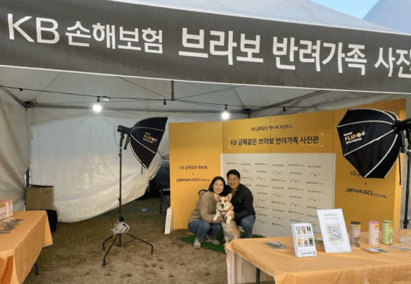 지난 9일 가평군에서 열린 '제23회 자라섬재즈페스티벌 현장. 반려동물과 기념사진을 찍고 있는 가족들.&nbsp; [사진=김남희 기자 ]