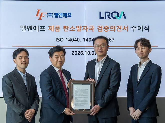 (왼쪽부터)이광민 엘앤에프 ESG팀 파트장, 이일형 로이드인증원 한국지사 대표, 박남원 엘앤에프 전략기획부문장, 박원영 엘앤에프 ESG팀장이 기념사진을 촬영하고 있다. (사진=엘앤에프)