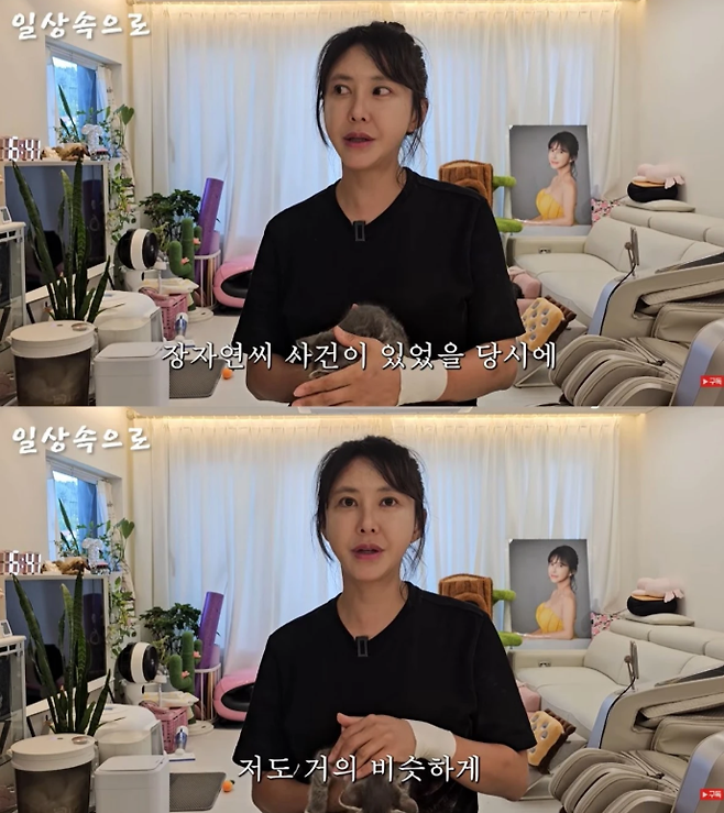 배우 김세인. 사진 | 유튜브 채널 ‘일상속으로’