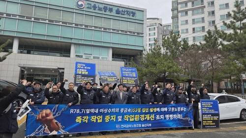 노조울산지부 조합원들이 울산고용노동부 앞에서 DN오토모티브 작업중지 명령 촉구 기자회견을 하고 있다. 연합뉴스