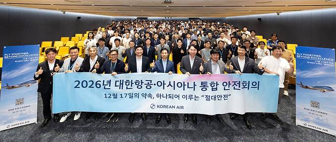 대한항공과 아시아나항공이 '하나되어 이루는 절대 안전'을 주제로 통합 조종사 안전회의를 진행한다. 대한항공