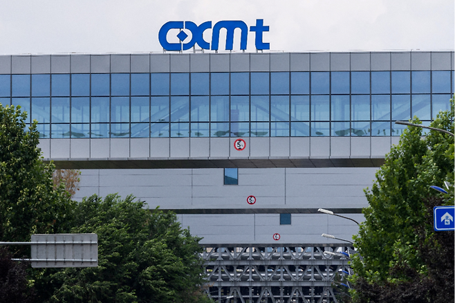 CXMT [로이터연합뉴스]