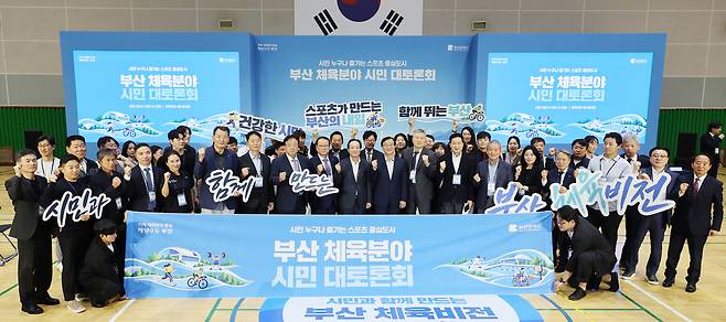 지난 7일 부산시 체육회관에서 열린 ‘민선9기 부산 체육정책 시민 대토론회’ [부산시 제공]