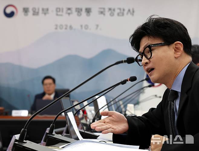 [서울=뉴시스] 박주성 기자 = 무소속 한동훈 의원이 7일 오전 서울 남북회담본부에서 열린 통일부, 북한이탈주민지원재단, 남북교류협력지원협회, 민주평화통일자문회의사무처 국정감사에서 정동영 통일부 장관에게 질의하고 있다. 2026.10.07. park7691@newsis.com