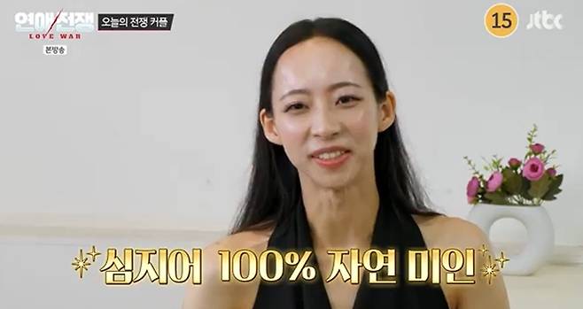 JTBC '연애전쟁' 16화