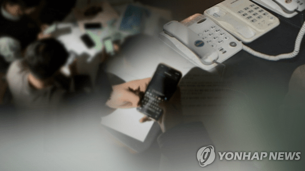 보이스피싱 사진=연합뉴스.