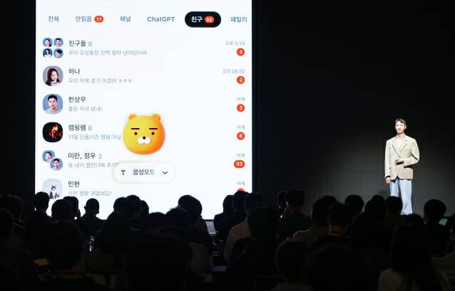 김대년 카카오 디자인 총괄이 이프카카오에서 카카오스페이스를 설명하고 있다(사진=지디넷코리아)