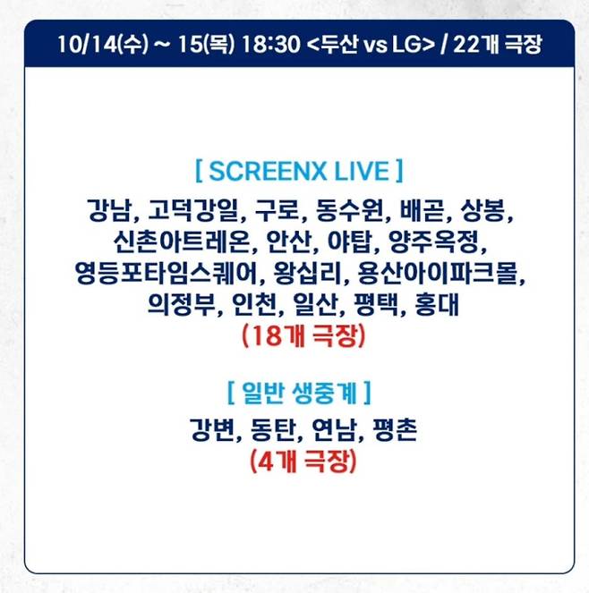 야구 와일드카드 결정전 티켓팅 예매 시간·방법은