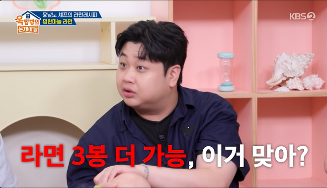 사진=KBS2 ‘옥탑방의 문제아들’ 방송 캡처