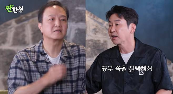 채널 ‘짠한형 신동엽’