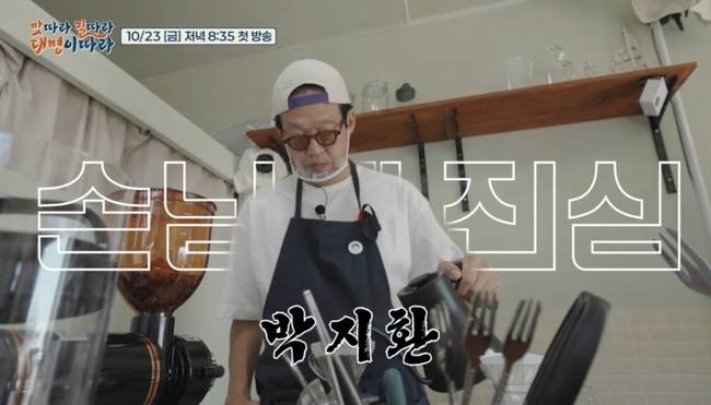 tvN ‘맛따라 길따라 대명이따라’ 제공