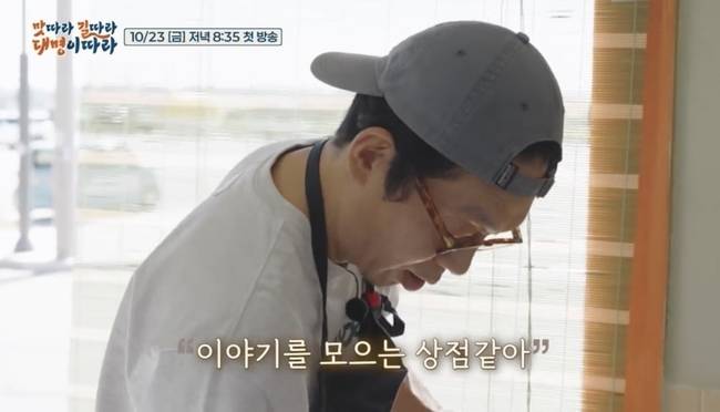 tvN ‘맛따라 길따라 대명이따라’ 제공
