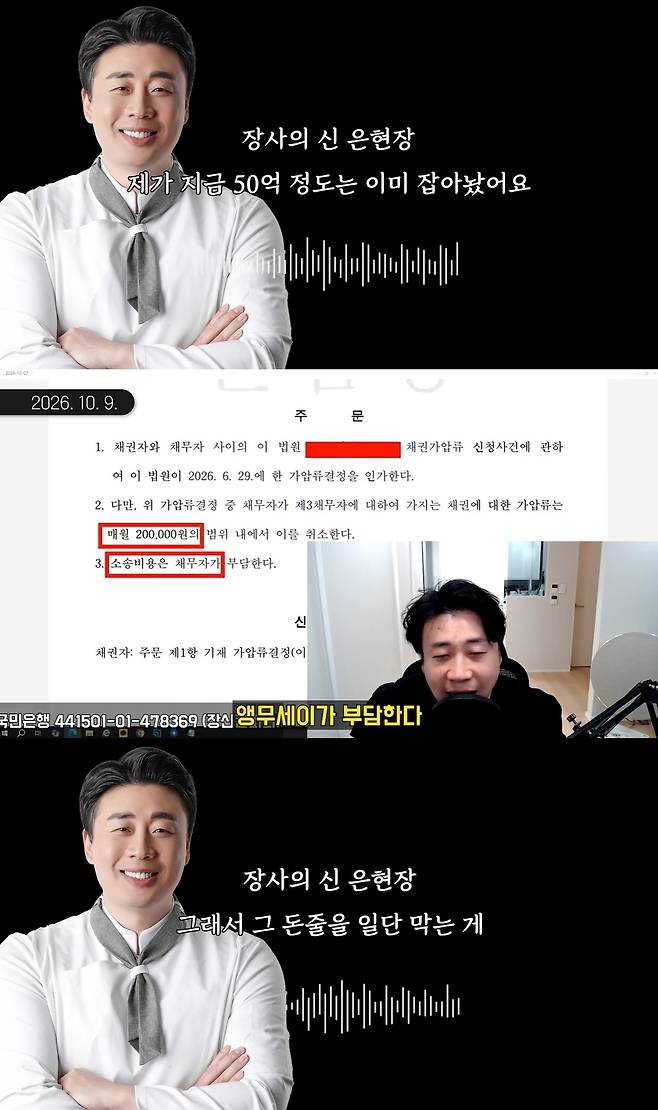 유튜브 ‘이진호 리스펙트 캡처’