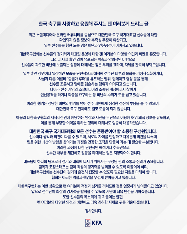 사진=대한축구협회 제공