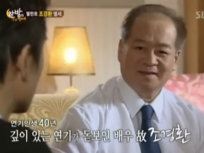 ▲ 조경환. 출처| 한밤의 TV연예 캡처