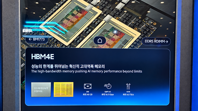 투명 디스플레이에 공개된 삼성전자 HBM4E의 세부 성능 지표 / 이광영 기자