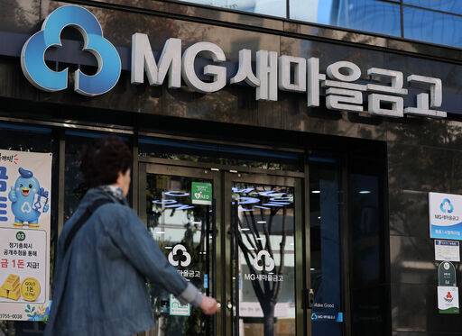 14일 서울 시내의 새마을금고 지점이 보이고 있다. 금융권에 따르면 새마을금고는 해킹 공격으로 고객 400여 명의 개인정보가 유출된 사실을 확인하고 금융당국에 이 같은 내용을 신고했다. 유출 정보에는 이름과 연락처뿐 아니라 계좌번호와 잔액 등 금융정보가 포함된 것으로 파악됐다. 뉴시스