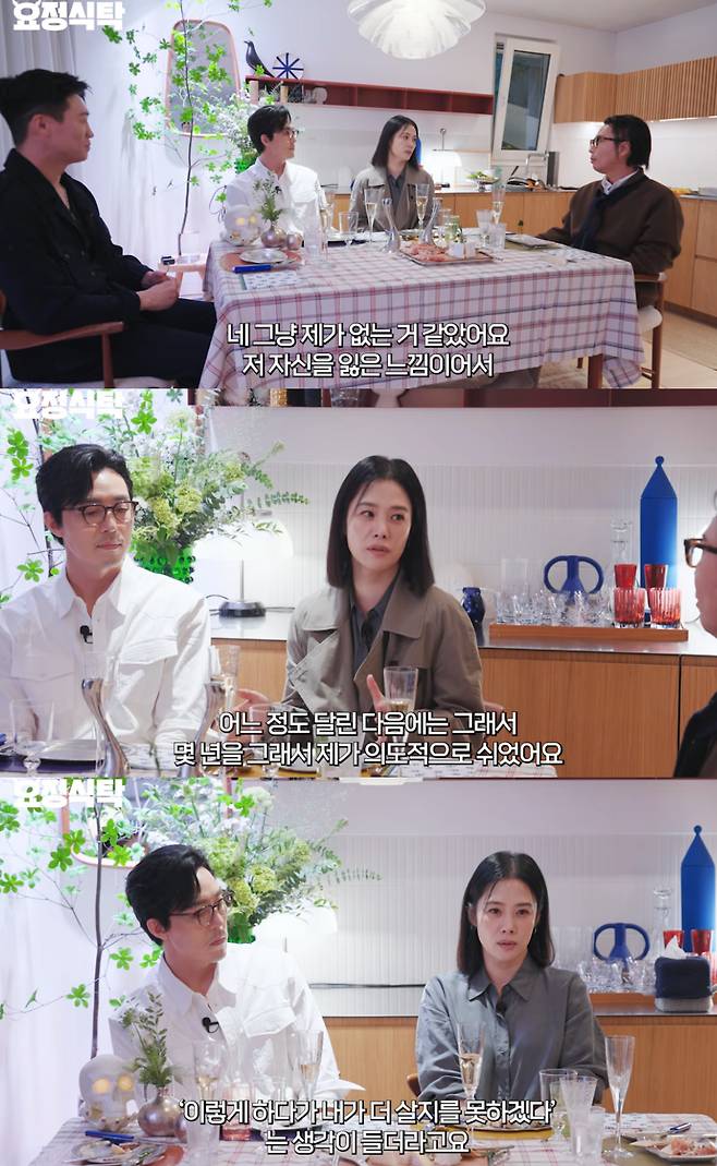배우 김현주가 과거 3년간 활동을 중단했던 이유를 고백하며 공백기 동안 과일장사를 고민했다고 털어놨다. /사진=유튜브 채널 '요정재형' 캡처