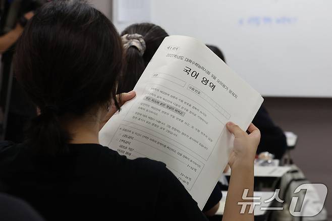 2027학년도 대학수학능력 9월 모의평가일인 2일 서울 송파구 방산고등학교에서 수험생들이 시험지를 살펴보고 있다. (기사 내용과 무관한 사진) 2026.9.2 ⓒ 뉴스1 사진공동취재단