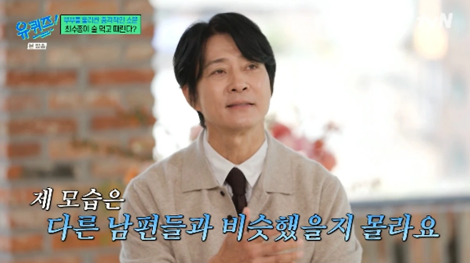 배우 최수종. 사진 |  tvN ‘유 퀴즈 온 더 블럭’