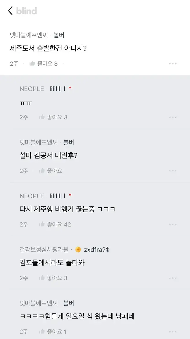 2.jpg 결혼식 당일 파혼썰.blind