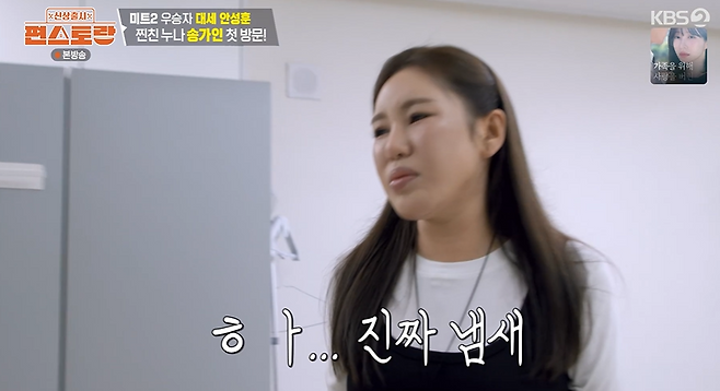사진=KBS2