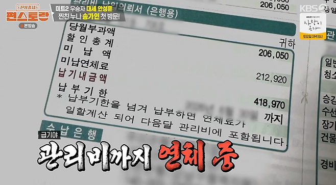 사진=KBS2